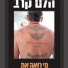 הלם קרב