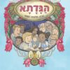 הגדתא - הגדה חילונית לפסח