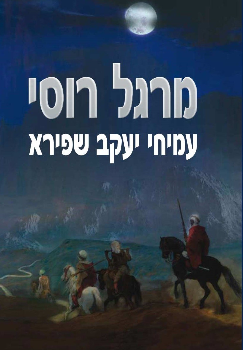 מרגל רוסי